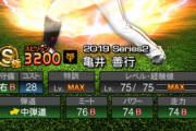 【プロスピA】KONAMI内部に熱烈な亀井ファンが潜伏してるのは間違いないやろなあ…