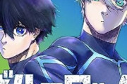 【悲報】マガジン『ブルーロック』、完全にイナズマイレブンと化すｗｗｗ