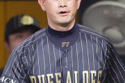 【画像】オリックス岸田監督(44)、顔が怖すぎる
