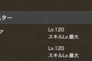 【パズドラ】試練セレスのシンクロ開けようとしたら素材がおらんかった
