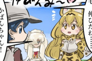 【けものフレンズ】サラサラボス