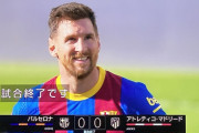【速報】バルサvsアトレティコの優勝争い試合の結果ｗｗｗｗｗｗｗｗｗ