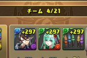 【パズドラ】ラフィーネ、正月リーチェが零特攻！10連希石ガチャもあるぞ！10周年記念SGFは本日12時開幕【評価まとめ】
