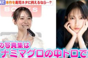 日向坂46金村美玖、本作を寿司ネタに例えると…　親友・丹生明里との大人になったエピソードも披露　『2nd写真集「機微」発売記念会見』