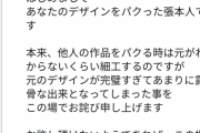 【闇深】ゲーム製作者「あかん……パクりが本人にバレそうや……せや！開き直ったろ！」