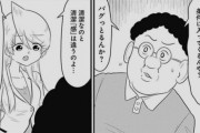 チー牛「清潔感＝容姿の良さ。これほんと卑怯な言葉だよな。女死ね」3万いいね　⇒　女性側もブチ切れへ