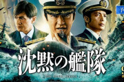 潜水艦アクション映画「沈黙の艦隊」の主題歌にAdoの新曲「DIGNITY」楽曲はB'zが提供…最新予告映像が公開！