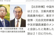 二階俊博・元自民党幹事長、中国の王毅外相と会談。「引き続き日中友好事業に力を入れる」と宣言