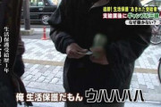 自称・在日韓国人さん、日本人を盛大に煽る… 「生活保護もらってます！無料で生きれる日本最高。でも、植民地したから日本人嫌い。みなさん税金払ってくれてありがとう」