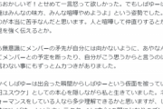 【悲報】東海オンエアの炎上騒動、また動き出すｗｗｗｗｗｗ