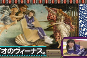 【乃木坂工事中】相変わらず凝ってるなwww 五百城茉央『イオのヴィーナス』合成が凄い！！！