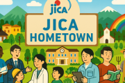 JICA「ホームタウン」事業、「今後のあり方を検討」　林官房長官...「移民の受け入れ促進ではない」