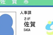カスハラに対する企業の対策は？名札表記にも注目が必要！