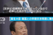 【韓国首相】日本との通貨スワップ締結は望ましい「日本との通貨スワップは以前長きにわたってあり為替市場に多大な貢献をした」