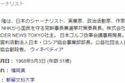 N国党・上杉隆氏、N国幹事長兼選対委員長辞任へ「参院埼玉補選での立花孝志候補の戦い方をみて決意しました」