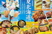 デパートで「北海道物産展」やってたら必ず買うもの