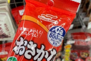 【あるだけ全部】腹減ったしコンビニで買う物安価で決める