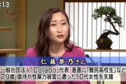 【サンモニ】活動家「日本で「中国人の入店お断り」と張り紙する差別的対応に理解を示す声がある…ウイルスで差別の正当化あってはならない！」