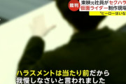 【悲報】東映さん、元女性社員に訴えられてしまう「仮面ライダーの制作現場にヒーローはいない」