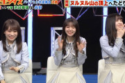あわあわしてる乃木坂ちゃんが可愛すぎるんだがｗｗｗ※gifあり【乃木坂46】