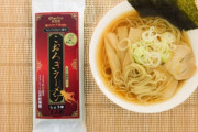インスタント「こおろぎラーメン」、一杯に50匹分の粉末