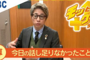 「グッとラック」 佐賀県知事と田村淳の衝撃バトルが話題に 「知事は論点をすり替えるな」