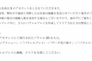 【画像】シレン公式「合成の壺、マゼルン、桃まん、白紙の巻物無しで99Fダンジョンクリアしろ」