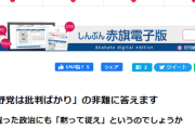 「野党は批判ばかり」事実と全く異なる 「原発ゼロ法案」「夫婦別姓法案」「婚姻平等法案」あらゆる分野で建設的提案