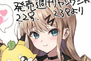 【朗報】漫画家を引退した赤坂アカさん、新連載を始めてしまうｗｗｗｗｗｗｗｗｗｗｗ