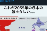 国民民主党、完全にネトウヨになる  [7/27]