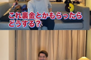 マエケンさん「ドラフト当時裏金とかもらったらどうしようって思ってた」