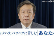 立憲民主党・泉健太代表がtwitterのコミュニティノートにフルボッコにされるｗｗｗｗｗｗｗｗｗｗｗｗｗ
