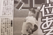 【速報】楽天、ドラフト1位入江ｷﾀ━(ﾟ∀ﾟ)━!