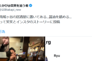 【悲報】養老乃瀧醤油ペロペロ事件、投稿者は「持ち込んだ醤油」であると主張するｗｗｗｗ