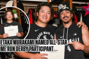 村上宗隆のオールスター選出をチームメイトが喜ぶ様子にMLBファン騒然！←「おめでとう！」（海外の反応）