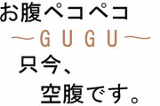 嫁「食費は私が負担するね」マンション買った俺(助かるわ)→晩飯がなかったりするんだが…