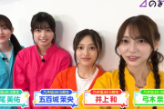 次回の乃木坂あそぶだけのメンバーがコチラ！これは楽しみすぎる！！！【乃木坂46】