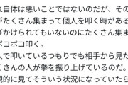 【悲報】大物漫画家、『ノイズ発言』の件にお気持ち表明ｗｗｗｗ