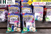 韓国の「ノージャパン運動」終了？ 多くの日本企業が黒字転換、ポケモンパンは1000万個売れる大ブームに