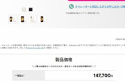 楽天モバイルも｢Galaxy S23｣を4月20日に発売　価格は14万7700円でauやドコモよりも高め