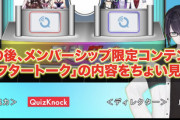 にじクイに元クイズノックの川上さんがディレクターとして関わってるんやな