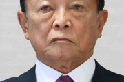 麻生氏、党内結束呼び掛け　「いろいろなことがあったが」「日本のために」　自民党