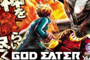 ゴッドイーター リザレクションは神台？打ち込んで評価はどう変わった？