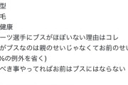【悲報】強者男性「チー牛がブスな理由は3つしかない。髪型、眉毛、不健康」