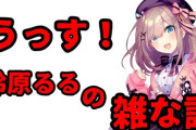【にじさんじ】うっす無期限休止ずあああああああああああ