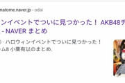 【AKB48】小栗有以（7年目）はいつまで次世代扱いされるのか