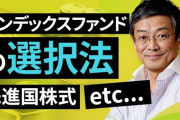 【一覧】これが投信のプロ10人が提案する「おすすめ投信リスト」らしい‥‥どいつが信用できるか一目瞭然で草