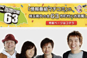 SKE48「好きになっちゃた」がテレビ埼玉「マチコミ」８月度エンディングテーマに決定！