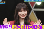 岡本姫奈という圧倒的陽キャｗｗｗ【乃木坂46】