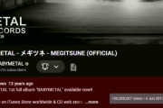 【海外】BABYMETALの「メギツネ」のミュージックビデオがYouTubeで再生回数1億回を突破！